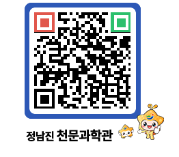 천문과학관 QRCODE - 행사안내 페이지 바로가기 (http://www.jangheung.go.kr/star/521x5u@)