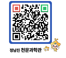 천문과학관 QRCODE - 행사안내 페이지 바로가기 (http://www.jangheung.go.kr/star/52e3kx@)