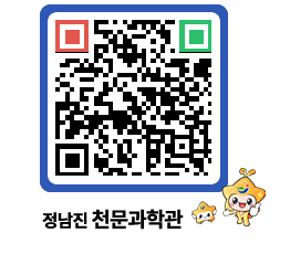 천문과학관 QRCODE - 행사안내 페이지 바로가기 (http://www.jangheung.go.kr/star/53ccex@)