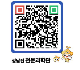 천문과학관 QRCODE - 행사안내 페이지 바로가기 (http://www.jangheung.go.kr/star/54pxz0@)