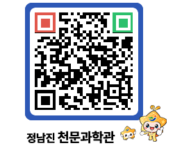 천문과학관 QRCODE - 행사안내 페이지 바로가기 (http://www.jangheung.go.kr/star/54taey@)