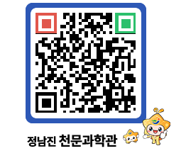 천문과학관 QRCODE - 행사안내 페이지 바로가기 (http://www.jangheung.go.kr/star/55e5bs@)