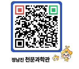 천문과학관 QRCODE - 행사안내 페이지 바로가기 (http://www.jangheung.go.kr/star/5ar2wx@)