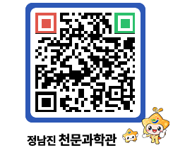 천문과학관 QRCODE - 행사안내 페이지 바로가기 (http://www.jangheung.go.kr/star/5da5l2@)