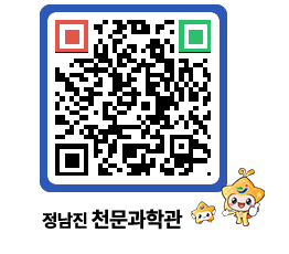 천문과학관 QRCODE - 행사안내 페이지 바로가기 (http://www.jangheung.go.kr/star/5edczf@)