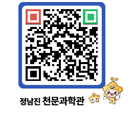 천문과학관 QRCODE - 행사안내 페이지 바로가기 (http://www.jangheung.go.kr/star/5eiaaj@)