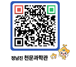 천문과학관 QRCODE - 행사안내 페이지 바로가기 (http://www.jangheung.go.kr/star/5ezsbt@)