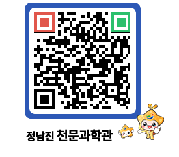 천문과학관 QRCODE - 행사안내 페이지 바로가기 (http://www.jangheung.go.kr/star/5f5g2k@)