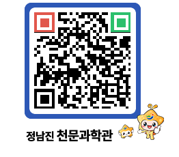 천문과학관 QRCODE - 행사안내 페이지 바로가기 (http://www.jangheung.go.kr/star/5fey41@)