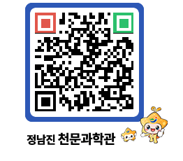 천문과학관 QRCODE - 행사안내 페이지 바로가기 (http://www.jangheung.go.kr/star/5gzg2u@)