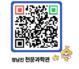 천문과학관 QRCODE - 행사안내 페이지 바로가기 (http://www.jangheung.go.kr/star/5j1lzu@)