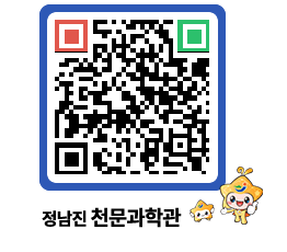 천문과학관 QRCODE - 행사안내 페이지 바로가기 (http://www.jangheung.go.kr/star/5kc1p0@)