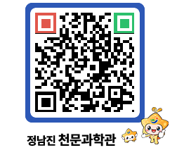 천문과학관 QRCODE - 행사안내 페이지 바로가기 (http://www.jangheung.go.kr/star/5kssed@)