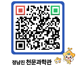 천문과학관 QRCODE - 행사안내 페이지 바로가기 (http://www.jangheung.go.kr/star/5kvoin@)