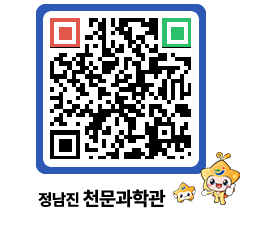 천문과학관 QRCODE - 행사안내 페이지 바로가기 (http://www.jangheung.go.kr/star/5lj4ta@)