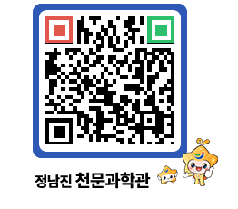 천문과학관 QRCODE - 행사안내 페이지 바로가기 (http://www.jangheung.go.kr/star/5m5s1o@)