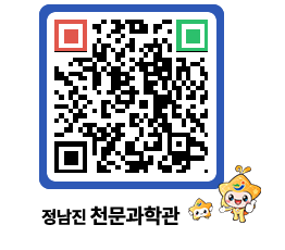 천문과학관 QRCODE - 행사안내 페이지 바로가기 (http://www.jangheung.go.kr/star/5mm5zh@)