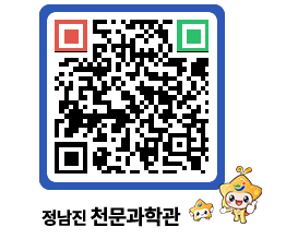 천문과학관 QRCODE - 행사안내 페이지 바로가기 (http://www.jangheung.go.kr/star/5mxffr@)