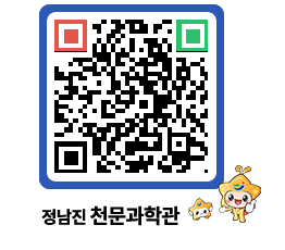 천문과학관 QRCODE - 행사안내 페이지 바로가기 (http://www.jangheung.go.kr/star/5nzfhn@)