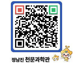 천문과학관 QRCODE - 행사안내 페이지 바로가기 (http://www.jangheung.go.kr/star/5objnt@)