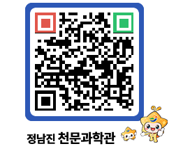 천문과학관 QRCODE - 행사안내 페이지 바로가기 (http://www.jangheung.go.kr/star/5oupo4@)