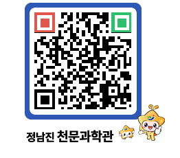 천문과학관 QRCODE - 행사안내 페이지 바로가기 (http://www.jangheung.go.kr/star/5pqljs@)