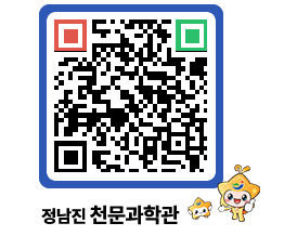 천문과학관 QRCODE - 행사안내 페이지 바로가기 (http://www.jangheung.go.kr/star/5qr2qc@)