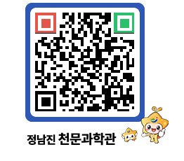 천문과학관 QRCODE - 행사안내 페이지 바로가기 (http://www.jangheung.go.kr/star/5s5ru1@)