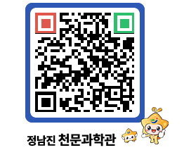 천문과학관 QRCODE - 행사안내 페이지 바로가기 (http://www.jangheung.go.kr/star/5srmst@)