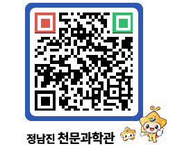 천문과학관 QRCODE - 행사안내 페이지 바로가기 (http://www.jangheung.go.kr/star/5u50uy@)