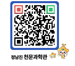 천문과학관 QRCODE - 행사안내 페이지 바로가기 (http://www.jangheung.go.kr/star/5ul2zk@)