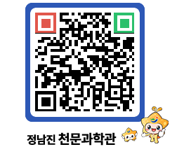 천문과학관 QRCODE - 행사안내 페이지 바로가기 (http://www.jangheung.go.kr/star/5v0psg@)