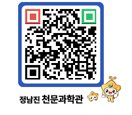 천문과학관 QRCODE - 행사안내 페이지 바로가기 (http://www.jangheung.go.kr/star/5v3h44@)