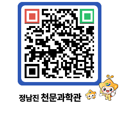 천문과학관 QRCODE - 행사안내 페이지 바로가기 (http://www.jangheung.go.kr/star/5vn200@)