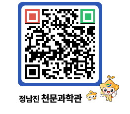 천문과학관 QRCODE - 행사안내 페이지 바로가기 (http://www.jangheung.go.kr/star/5xszmn@)