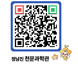 천문과학관 QRCODE - 행사안내 페이지 바로가기 (http://www.jangheung.go.kr/star/5y5tnc@)