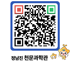 천문과학관 QRCODE - 행사안내 페이지 바로가기 (http://www.jangheung.go.kr/star/5yk0w1@)