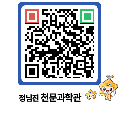 천문과학관 QRCODE - 행사안내 페이지 바로가기 (http://www.jangheung.go.kr/star/5yutjy@)