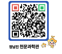 천문과학관 QRCODE - 행사안내 페이지 바로가기 (http://www.jangheung.go.kr/star/5z0jl0@)