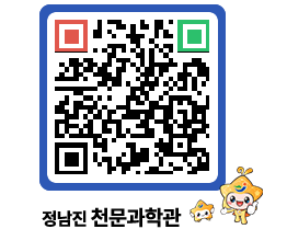 천문과학관 QRCODE - 행사안내 페이지 바로가기 (http://www.jangheung.go.kr/star/5zmxfn@)