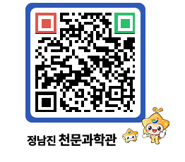 천문과학관 QRCODE - 행사안내 페이지 바로가기 (http://www.jangheung.go.kr/star/a0bdxk@)