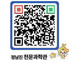 천문과학관 QRCODE - 행사안내 페이지 바로가기 (http://www.jangheung.go.kr/star/a0gz5i@)