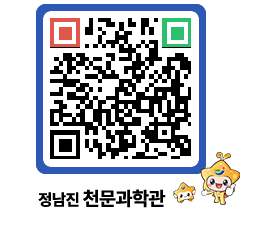 천문과학관 QRCODE - 행사안내 페이지 바로가기 (http://www.jangheung.go.kr/star/a1b3zp@)