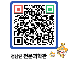 천문과학관 QRCODE - 행사안내 페이지 바로가기 (http://www.jangheung.go.kr/star/a1bt4g@)