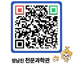 천문과학관 QRCODE - 행사안내 페이지 바로가기 (http://www.jangheung.go.kr/star/a2ywv3@)