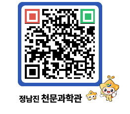 천문과학관 QRCODE - 행사안내 페이지 바로가기 (http://www.jangheung.go.kr/star/a33mrp@)