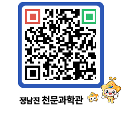 천문과학관 QRCODE - 행사안내 페이지 바로가기 (http://www.jangheung.go.kr/star/a3tyu5@)