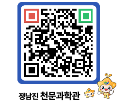 천문과학관 QRCODE - 행사안내 페이지 바로가기 (http://www.jangheung.go.kr/star/a44ezz@)