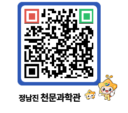 천문과학관 QRCODE - 행사안내 페이지 바로가기 (http://www.jangheung.go.kr/star/a5erjy@)