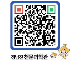 천문과학관 QRCODE - 행사안내 페이지 바로가기 (http://www.jangheung.go.kr/star/aaokpd@)